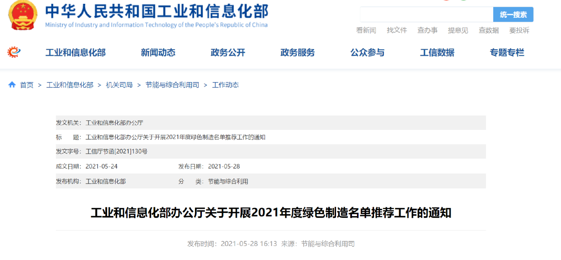 QQ截图20210601093024.png