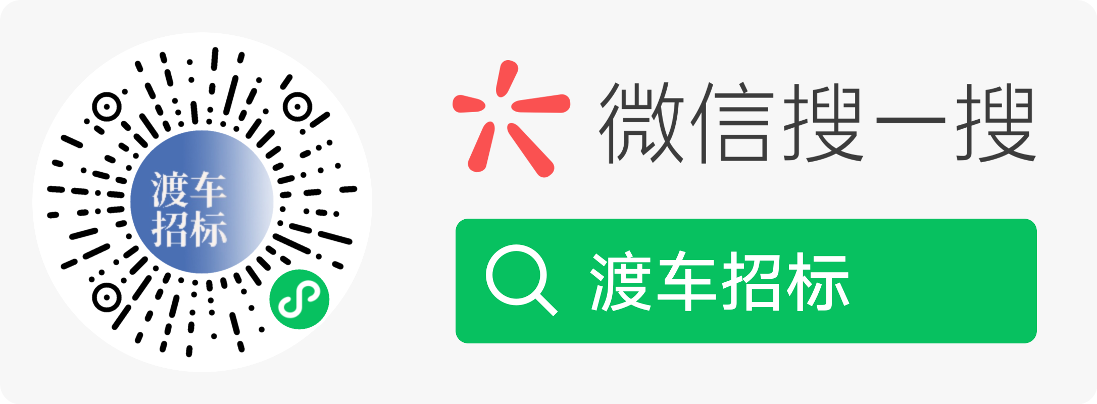 扫码_搜索联合传播样式-标准色版.png
