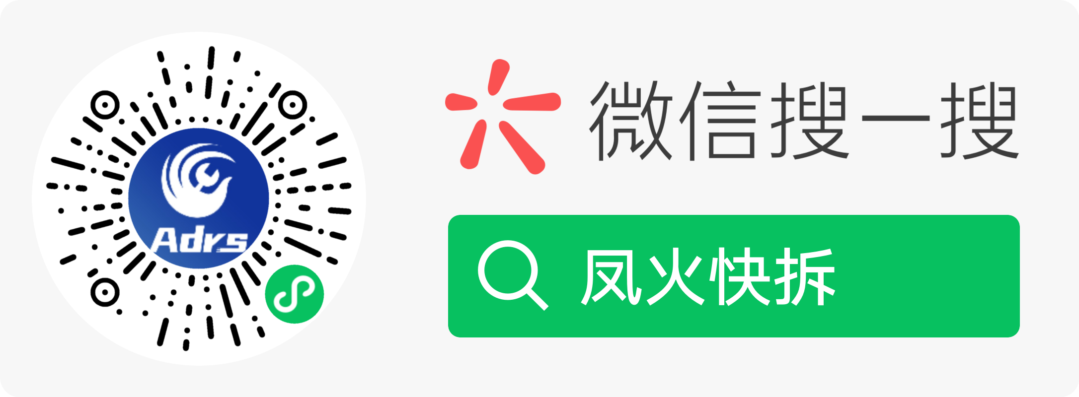 扫码_搜索联合传播样式-标准色版.png