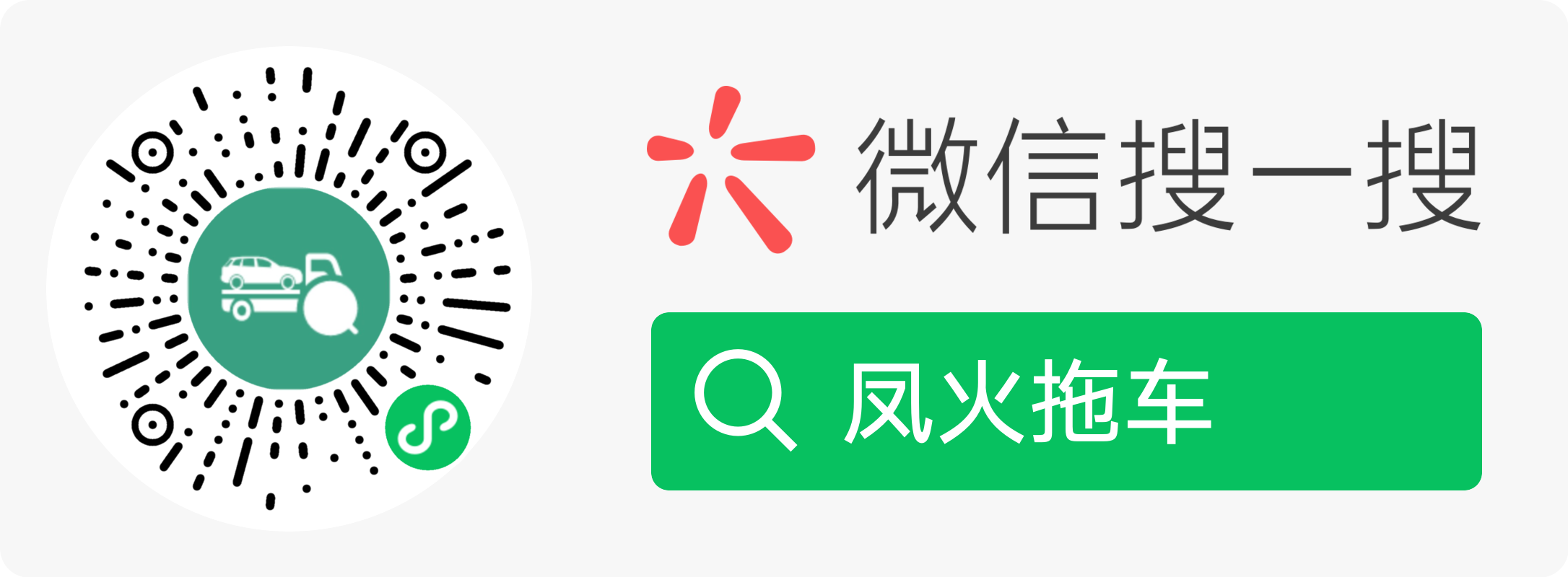 扫码_搜索联合传播样式-标准色版.png